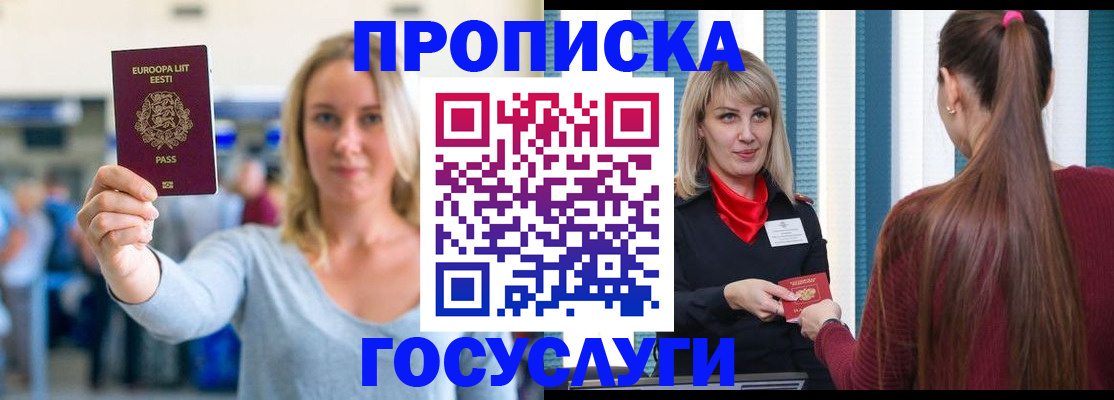 временная регистрация для школы в Ессентуках